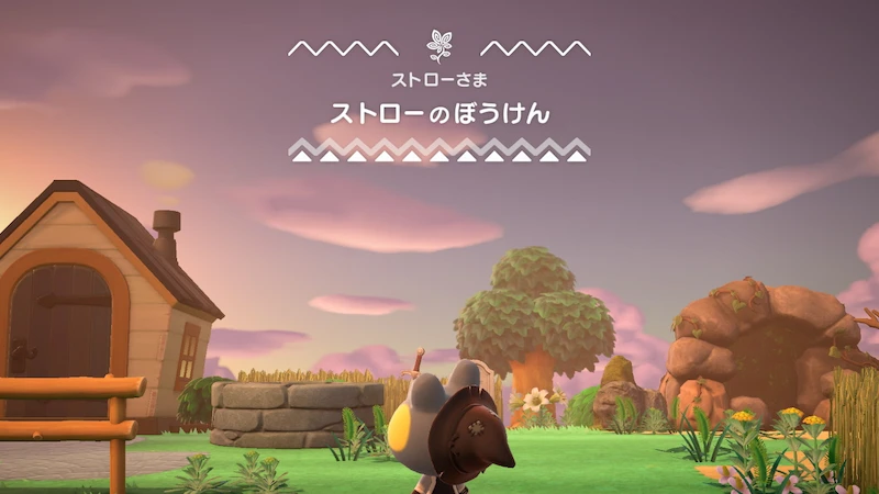 カエル住民ストロー、あつ森の別荘コーディネート4