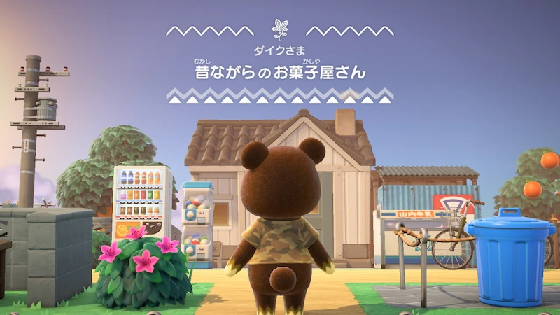 クマ住民ダイク、あつ森ハピパラの別荘コーディネート3