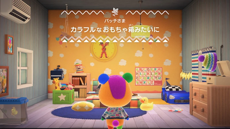 コグマ住民パッチ、あつ森ハピパラの別荘インテリア3