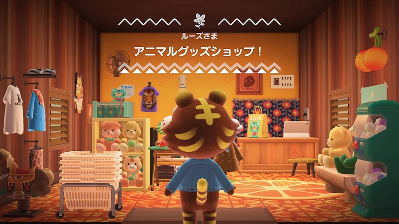 トラ住民ルーズ、あつ森ハピパラの別荘インテリア2